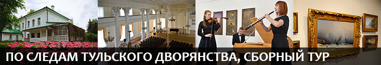 Дворянские усадьбы для милых дам